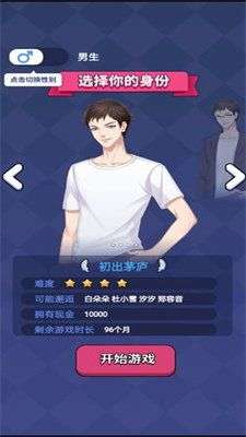 人生选择器最新版图1