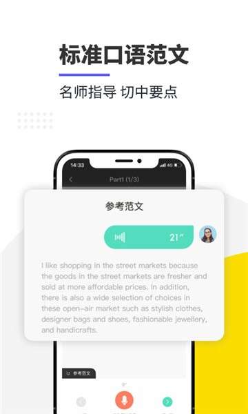 雅思口语图2