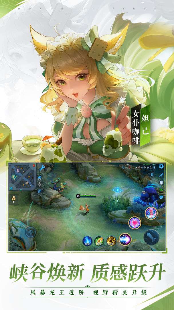 王者荣耀邓紫棋沈腾语音包图3