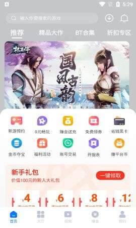 云琛手游图4
