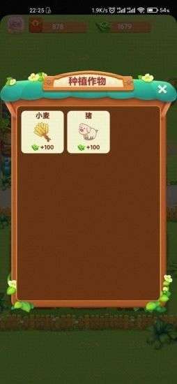 幸福农院图1
