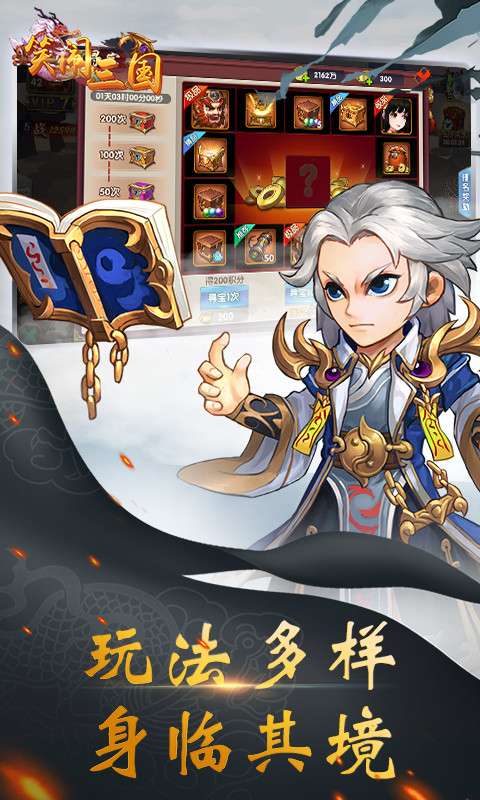 醉三国图4
