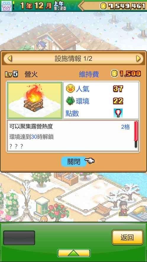 森林露营物语图3