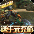 神战三国免费版