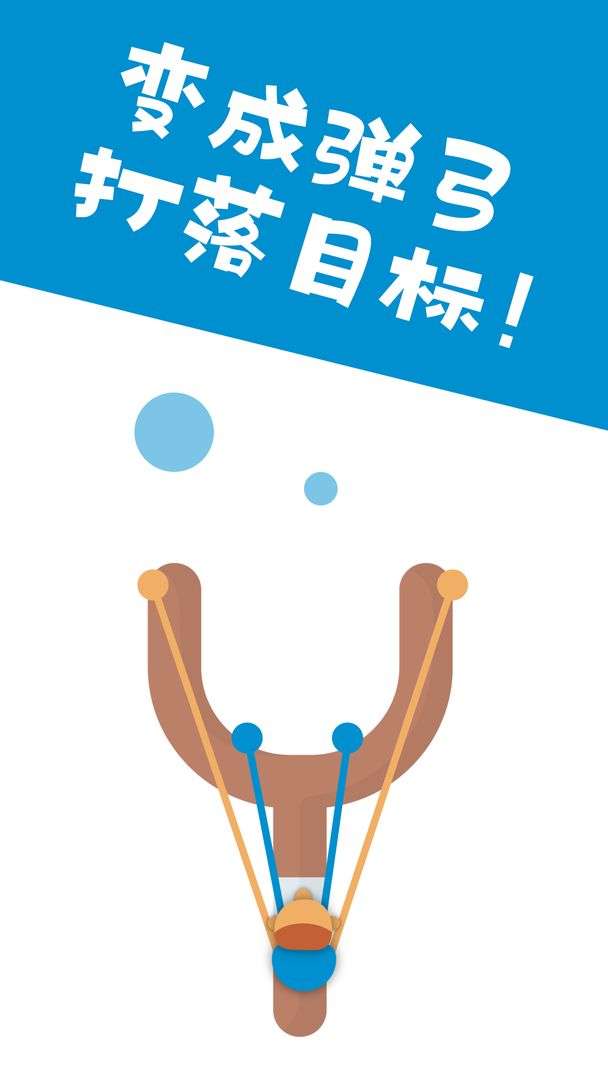 橡皮人攀爬图2