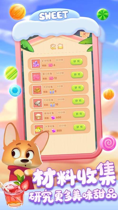 超能力甜品ios版图2
