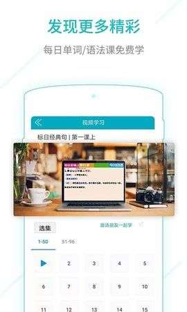 日语能力考试图4