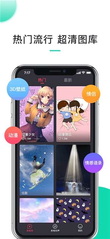来电精灵图3