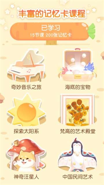只只学园图2