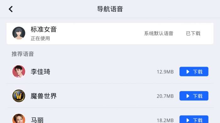高德地图公众版图3