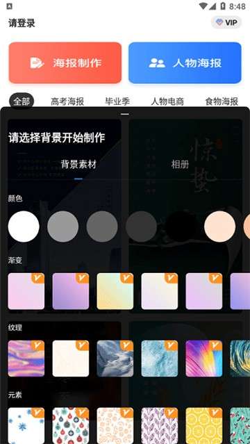 海报设计大师图2