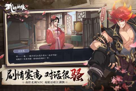 武林闲侠九游版图5