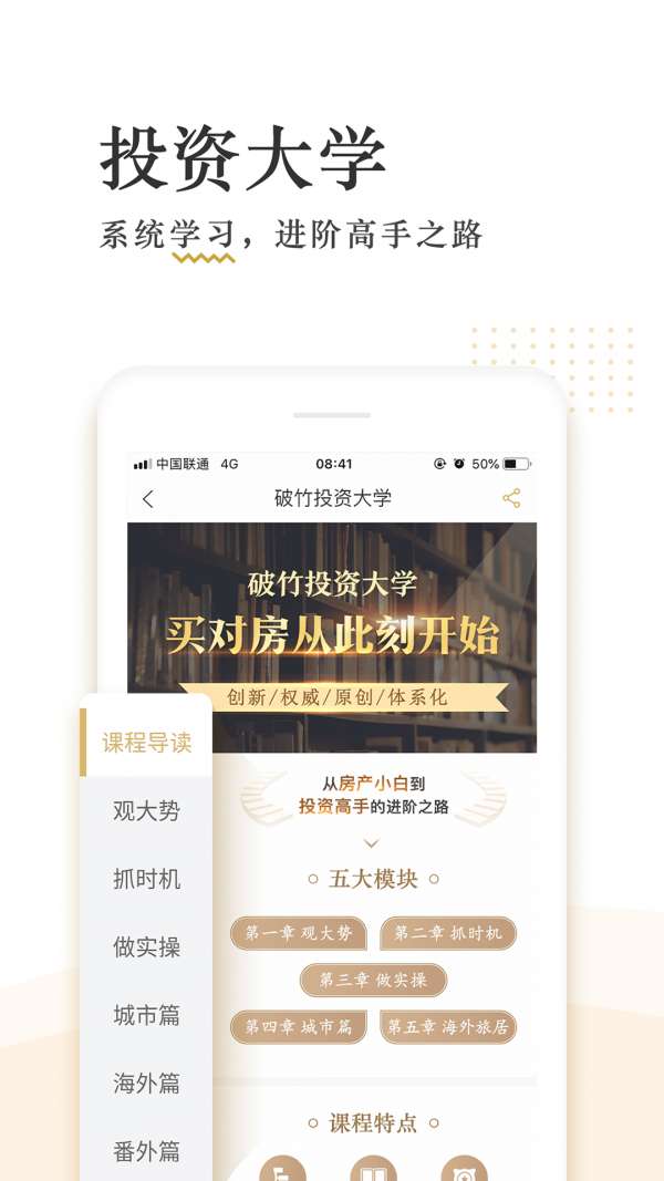 破竹图3
