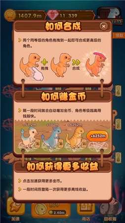 合成大恐龙图1