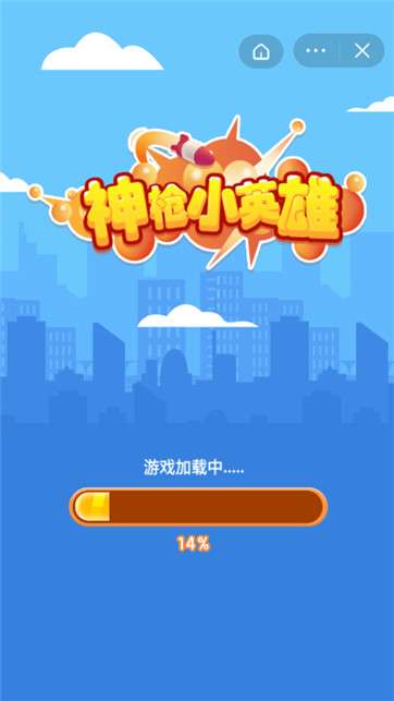 神枪小英雄图4