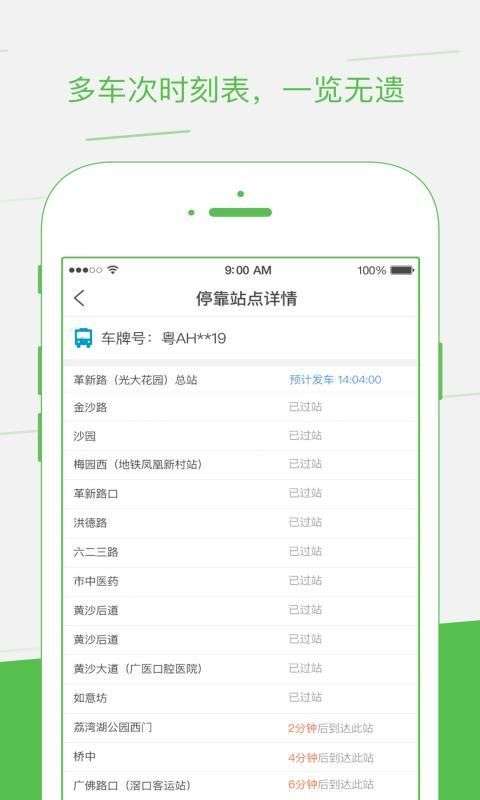 如约出行图5