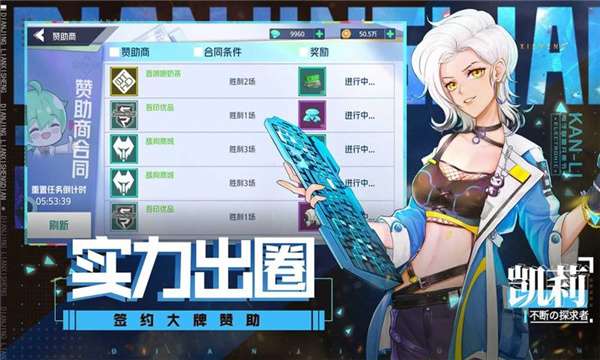 电竞练习生图2