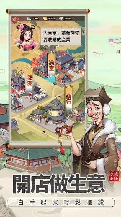 小小东家图4