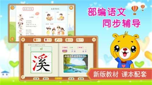 小学语文识字图1