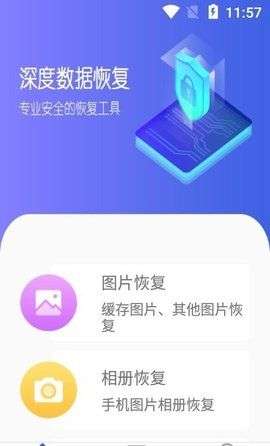 深度数据恢复图3