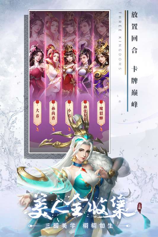 铁杆三国手游图4