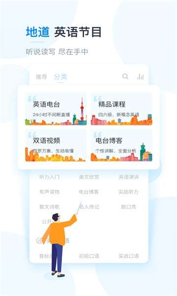 可可英语app图3