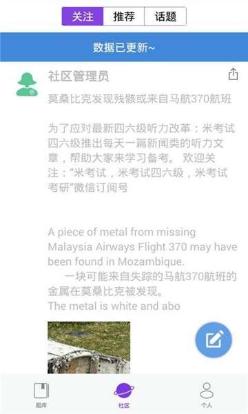 考研英语阅读图2