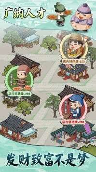 古代商业街手机版图3