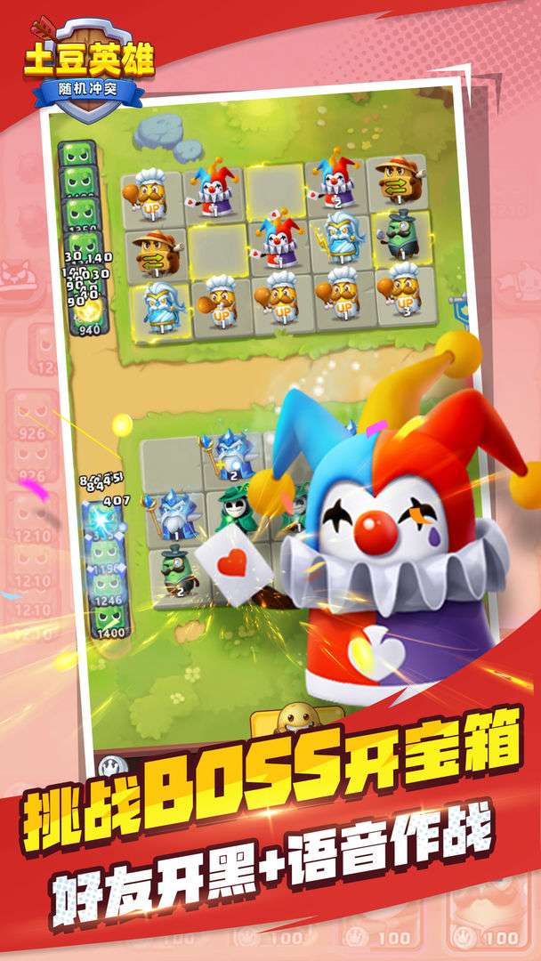 随机冲突土豆英雄ios版图4