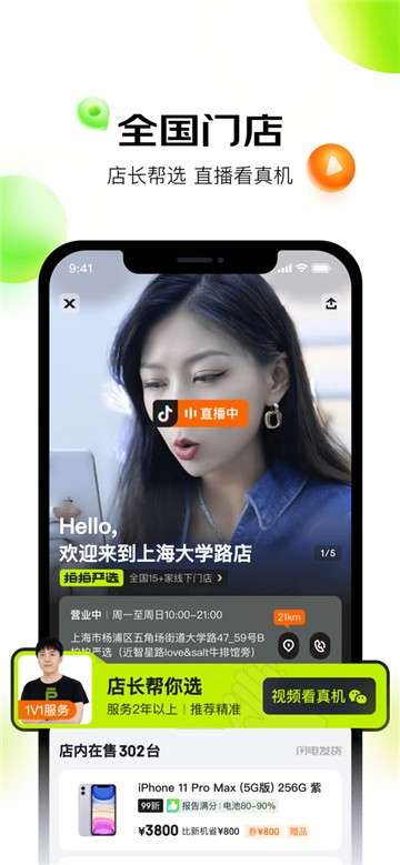拍拍严选图1