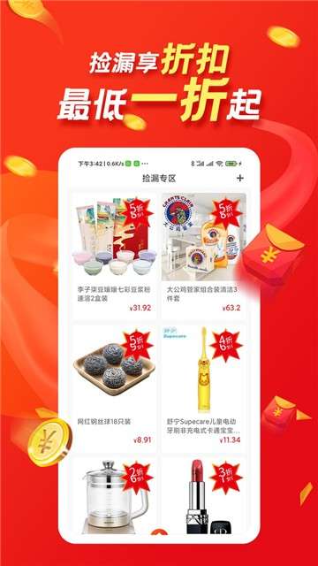 朋友优选图2