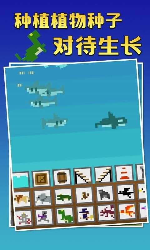 终极沙盒图2