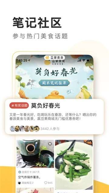 豆果美食精选菜谱图2