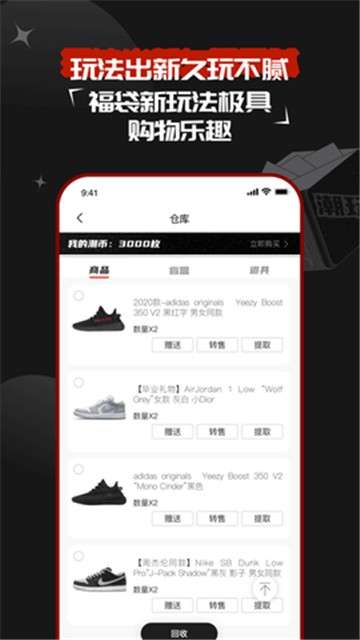 红叉app图2