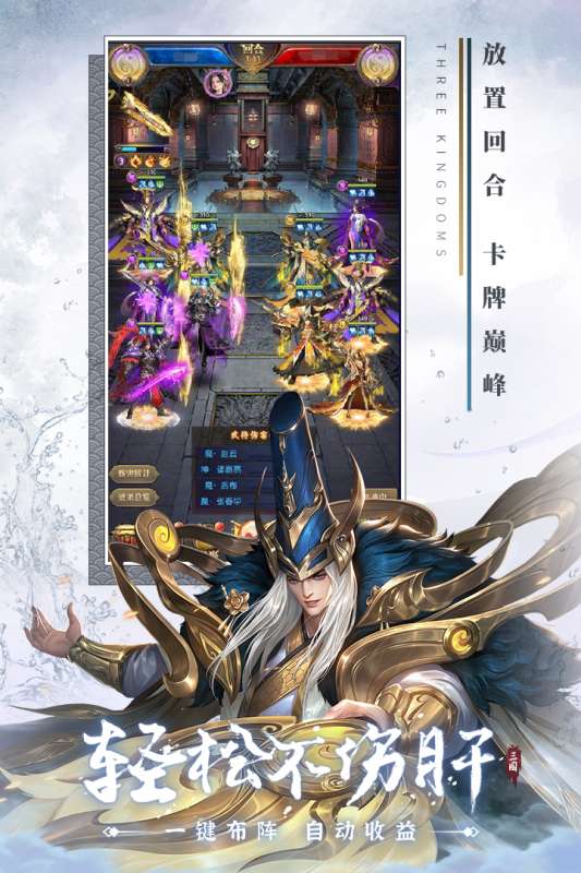 铁杆三国手游图5