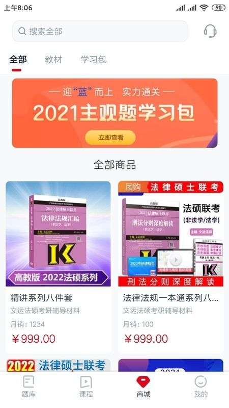 文运法硕图4