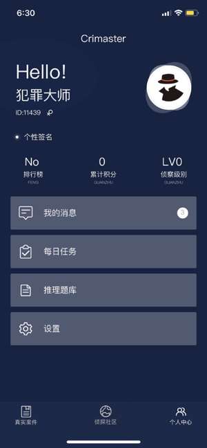 犯罪大师重庆晚宴凶杀案图2