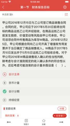 美题题库图4
