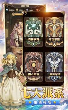 异世代光与魔法手游图3