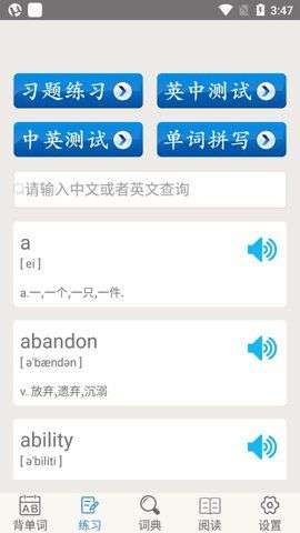 大学英语四级图3