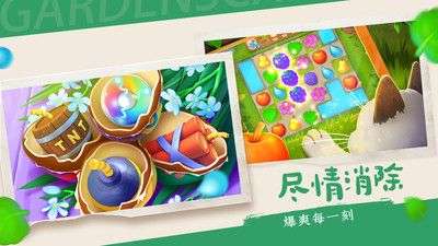梦幻家园手游图2