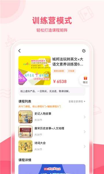 睿知点图3