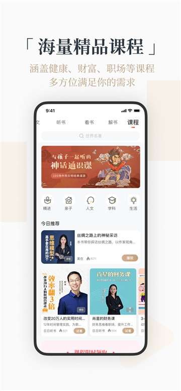 火把知识课程图4