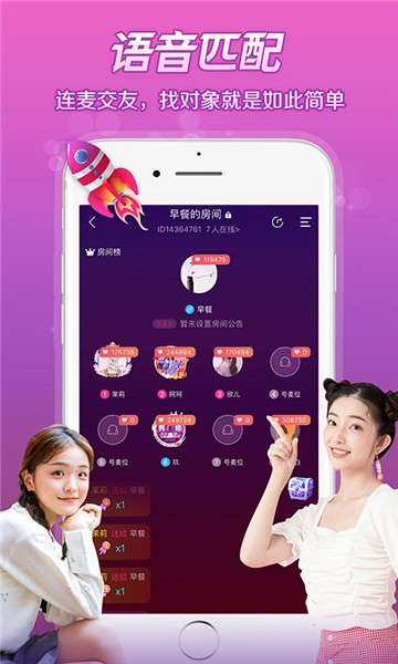 芷恋语音图4