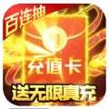 天行道天天送充值版安卓最新版