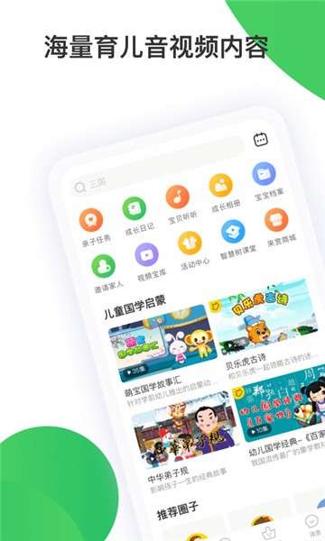 智慧树学生端图5
