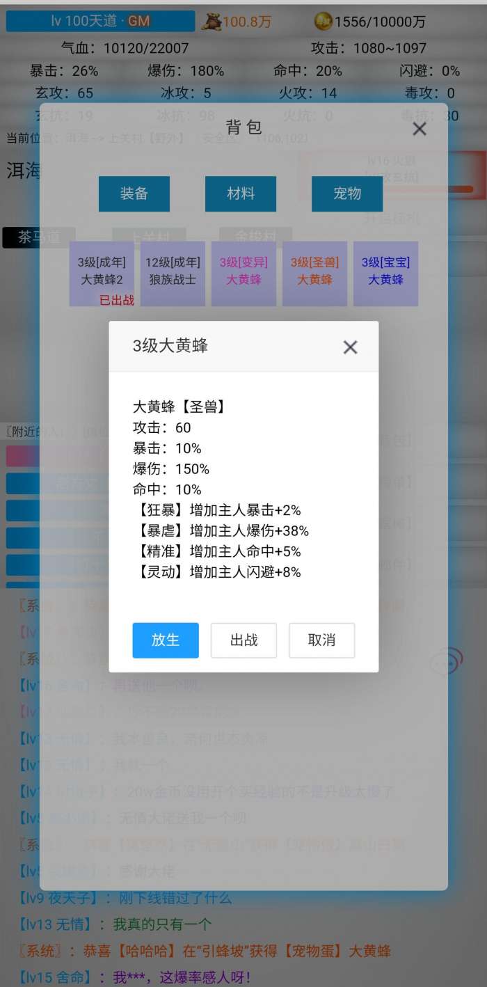 无限江湖图4