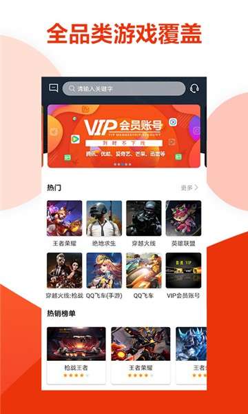 虚贝租号器图2