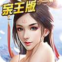 官人好坏变态版