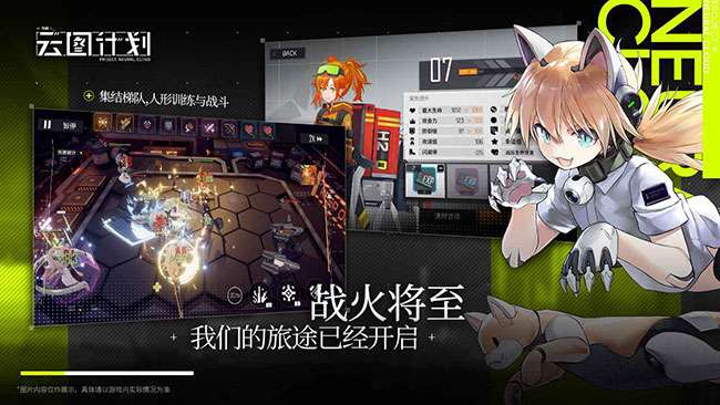 少女前线云图计划官服图3
